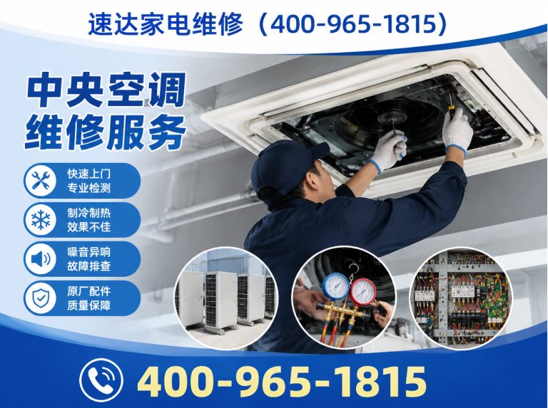 武汉速达家电维修展示图